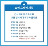 슈퍼클린 수원점