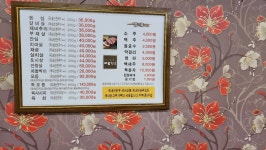 대흥정육식당
