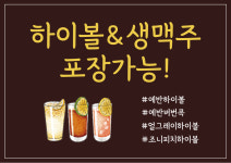 타코다찌 동탄점