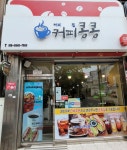 커피콩콩
