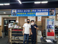 초이스당구장