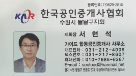 가이드공인중개사사무소
