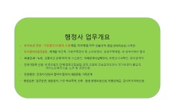 등불행정사사무소