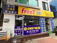 오성통신 후평점