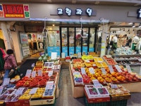 고향과일