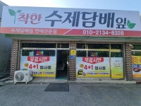 착한수제담배잎