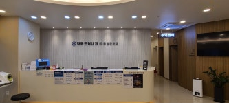 향동드림내과의원