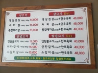 노을연탄구이 천안본점