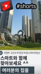 스마트(고산수자인 단지내)공인중개사사무소