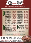 족발의장인 족장 울산동구점