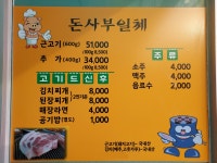 돈사부일체