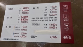 불란집