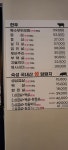 우돈우돈생고기