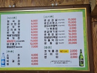 청기와쌈밥보리밥