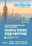굿잡직업소개소