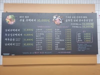 송추부일부대찌개 옥정점