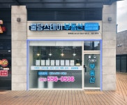 불당스테이부동산중개