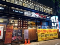 백미한우 정육식당 천안본점