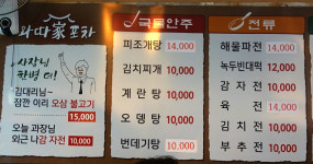 와따가