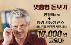 미르안경 오산본점