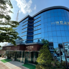 대현교회