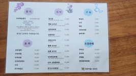 민속두부마을과돌솥밥