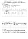 그린퓨어텍