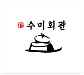 수미회관 고덕본점