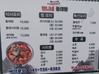 언니네동태탕