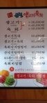 운천생고기 본점