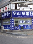 우리공인중개사사무소