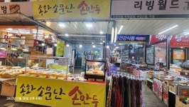 송화 소문난 손만두