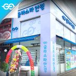 글라스타 파주금릉역점
