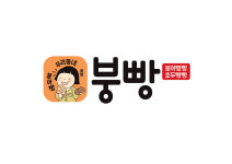 붕빵 알파시티 청아람점