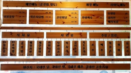 명품닭요리집