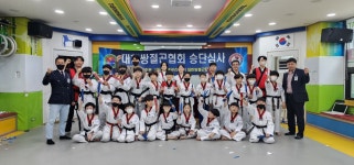 참교육타이거태권도