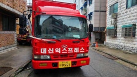 대신익스프레스