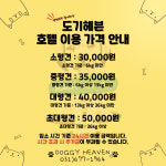 도기헤븐