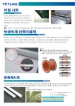 코리아폴리머