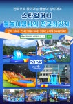 스타컨퍼니 | 스타컴퍼니