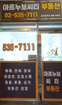 아르누보씨티공인중개사사무소