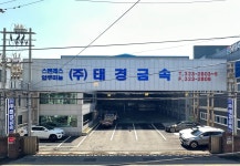 태경금속