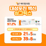 메디원변재광의원