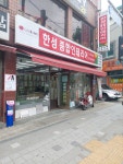 한성종합인테리어
