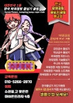 한국파워점핑줄넘기클럽 매교점