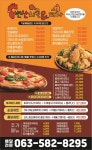 변산치킨&피자