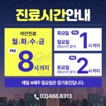 오렌지마취통증의학과의원