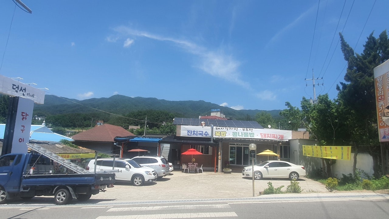 덕선이네닭구이