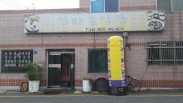 엄마손식당