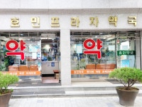 효민프라자약국